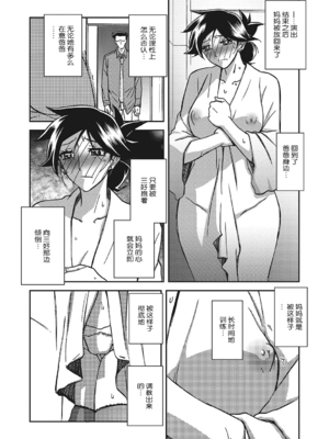 [山文京伝] 月下香の檻 一至三 [中国翻訳][無修正][ELF个人汉化][DL版]_589