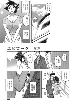 [山文京伝] 月下香の檻 一至三 [中国翻訳][無修正][ELF个人汉化][DL版]_593