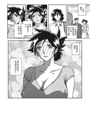 [山文京伝] 月下香の檻 一至三 [中国翻訳][無修正][ELF个人汉化][DL版]_596