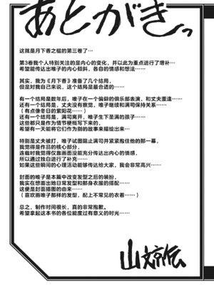 [山文京伝] 月下香の檻 一至三 [中国翻訳][無修正][ELF个人汉化][DL版]_599