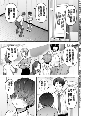 [from SCRATCH (じょにー)] まざーりぃらばーず1~3 [中国翻訳][宇宙田协][DL版]_003