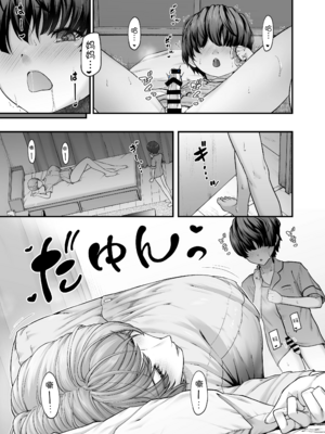 [from SCRATCH (じょにー)] まざーりぃらばーず1~3 [中国翻訳][宇宙田协][DL版]_050