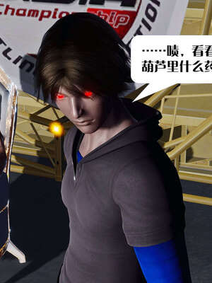 [KillerT]宿命轮回第三部 拳皇世界10_130