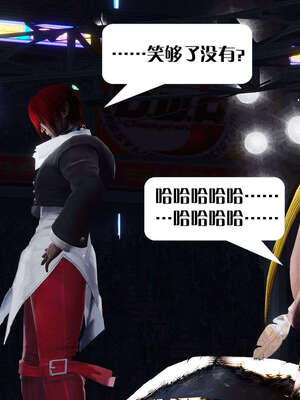 [KillerT]宿命轮回第三部 拳皇世界10_131