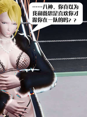 [KillerT]宿命轮回第三部 拳皇世界10_132