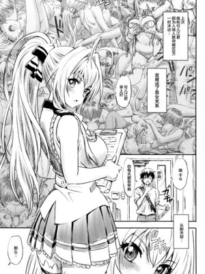 [まじぱん! (ちゅだ)]甘ブリいすず本 1~2[中国翻訳][疏碼]_016