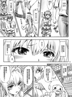 [まじぱん! (ちゅだ)]甘ブリいすず本 1~2[中国翻訳][疏碼]_022