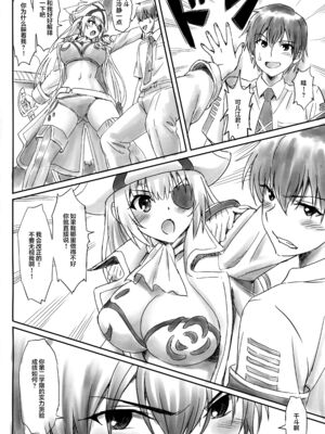 [まじぱん! (ちゅだ)]甘ブリいすず本 1~2[中国翻訳][疏碼]_025