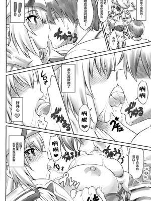 [まじぱん! (ちゅだ)]甘ブリいすず本 1~2[中国翻訳][疏碼]_027