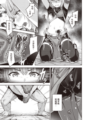[燵成] まともな女冒険者がエロトラップダンジョンに迷い込んだ話+番外 [中国翻訳][無修正][DL版][亮某无修重嵌]_017