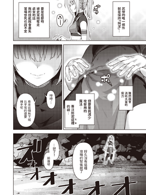 [燵成] まともな女冒険者がエロトラップダンジョンに迷い込んだ話+番外 [中国翻訳][無修正][DL版][亮某无修重嵌]_026