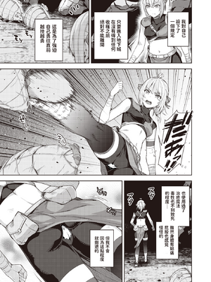 [燵成] まともな女冒険者がエロトラップダンジョンに迷い込んだ話+番外 [中国翻訳][無修正][DL版][亮某无修重嵌]_027