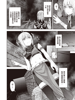 [燵成] まともな女冒険者がエロトラップダンジョンに迷い込んだ話+番外 [中国翻訳][無修正][DL版][亮某无修重嵌]_028