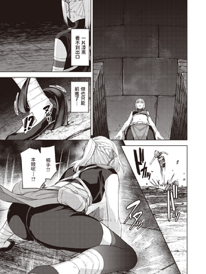 [燵成] まともな女冒険者がエロトラップダンジョンに迷い込んだ話+番外 [中国翻訳][無修正][DL版][亮某无修重嵌]_029