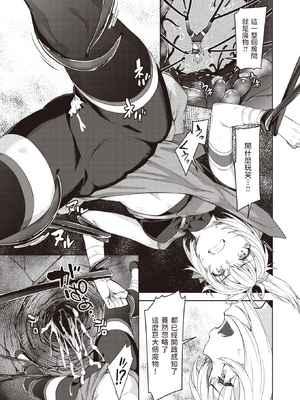 [燵成] まともな女冒険者がエロトラップダンジョンに迷い込んだ話+番外 [中国翻訳][無修正][DL版][亮某无修重嵌]_031