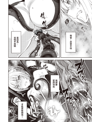 [燵成] まともな女冒険者がエロトラップダンジョンに迷い込んだ話+番外 [中国翻訳][無修正][DL版][亮某无修重嵌]_038