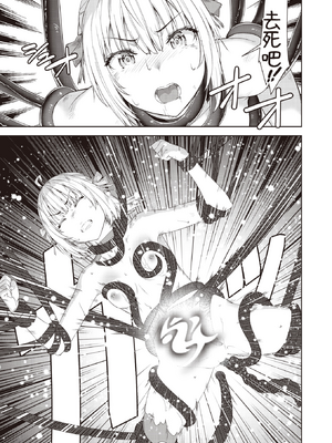 [燵成] まともな女冒険者がエロトラップダンジョンに迷い込んだ話+番外 [中国翻訳][無修正][DL版][亮某无修重嵌]_039