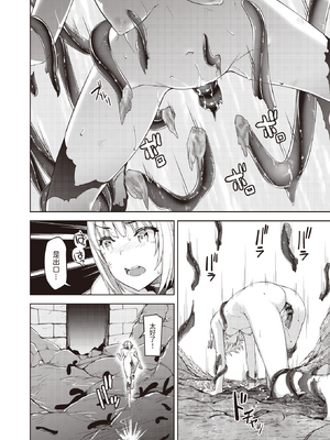 [燵成] まともな女冒険者がエロトラップダンジョンに迷い込んだ話+番外 [中国翻訳][無修正][DL版][亮某无修重嵌]_040