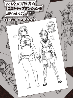 [燵成] まともな女冒険者がエロトラップダンジョンに迷い込んだ話+番外 [中国翻訳][無修正][DL版][亮某无修重嵌]_043