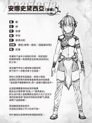 [燵成] まともな女冒険者がエロトラップダンジョンに迷い込んだ話+番外 [中国翻訳][無修正][DL版][亮某无修重嵌]_044