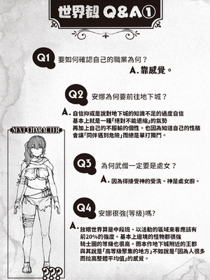 [燵成] まともな女冒険者がエロトラップダンジョンに迷い込んだ話+番外 [中国翻訳][無修正][DL版][亮某无修重嵌]_045