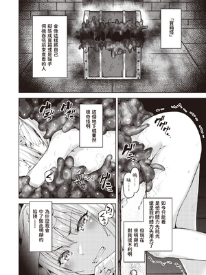 [燵成] まともな女冒険者がエロトラップダンジョンに迷い込んだ話+番外 [中国翻訳][無修正][DL版][亮某无修重嵌]_047