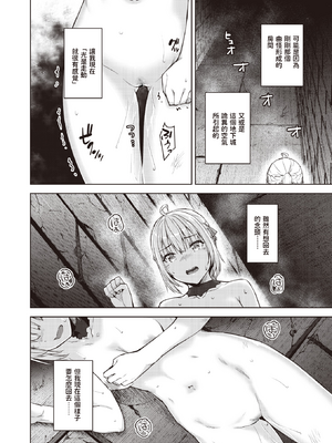 [燵成] まともな女冒険者がエロトラップダンジョンに迷い込んだ話+番外 [中国翻訳][無修正][DL版][亮某无修重嵌]_049