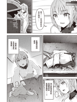 [燵成] まともな女冒険者がエロトラップダンジョンに迷い込んだ話+番外 [中国翻訳][無修正][DL版][亮某无修重嵌]_053