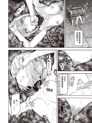 [燵成] まともな女冒険者がエロトラップダンジョンに迷い込んだ話+番外 [中国翻訳][無修正][DL版][亮某无修重嵌]_055