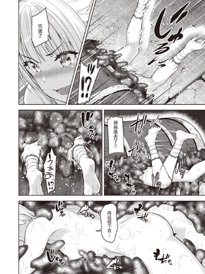 [燵成] まともな女冒険者がエロトラップダンジョンに迷い込んだ話+番外 [中国翻訳][無修正][DL版][亮某无修重嵌]_057