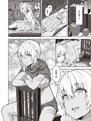 [燵成] まともな女冒険者がエロトラップダンジョンに迷い込んだ話+番外 [中国翻訳][無修正][DL版][亮某无修重嵌]_065