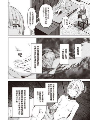 [燵成] まともな女冒険者がエロトラップダンジョンに迷い込んだ話+番外 [中国翻訳][無修正][DL版][亮某无修重嵌]_067