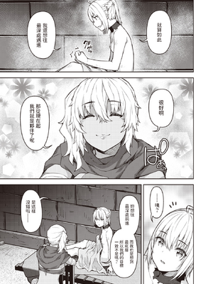 [燵成] まともな女冒険者がエロトラップダンジョンに迷い込んだ話+番外 [中国翻訳][無修正][DL版][亮某无修重嵌]_068