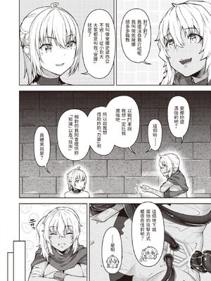 [燵成] まともな女冒険者がエロトラップダンジョンに迷い込んだ話+番外 [中国翻訳][無修正][DL版][亮某无修重嵌]_069