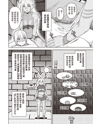 [燵成] まともな女冒険者がエロトラップダンジョンに迷い込んだ話+番外 [中国翻訳][無修正][DL版][亮某无修重嵌]_071