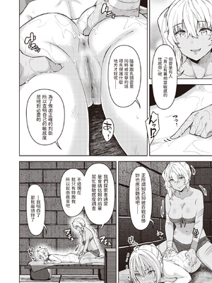 [燵成] まともな女冒険者がエロトラップダンジョンに迷い込んだ話+番外 [中国翻訳][無修正][DL版][亮某无修重嵌]_073