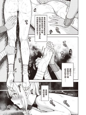 [燵成] まともな女冒険者がエロトラップダンジョンに迷い込んだ話+番外 [中国翻訳][無修正][DL版][亮某无修重嵌]_074