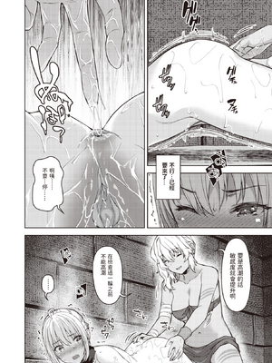 [燵成] まともな女冒険者がエロトラップダンジョンに迷い込んだ話+番外 [中国翻訳][無修正][DL版][亮某无修重嵌]_077