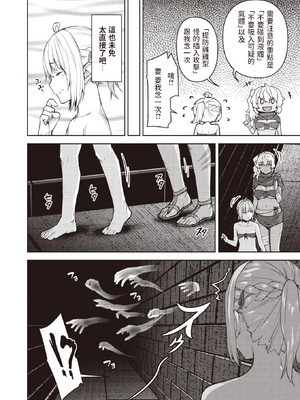 [燵成] まともな女冒険者がエロトラップダンジョンに迷い込んだ話+番外 [中国翻訳][無修正][DL版][亮某无修重嵌]_083