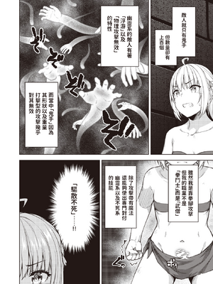 [燵成] まともな女冒険者がエロトラップダンジョンに迷い込んだ話+番外 [中国翻訳][無修正][DL版][亮某无修重嵌]_085