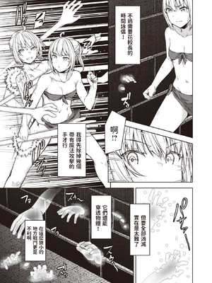 [燵成] まともな女冒険者がエロトラップダンジョンに迷い込んだ話+番外 [中国翻訳][無修正][DL版][亮某无修重嵌]_086