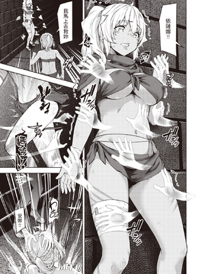 [燵成] まともな女冒険者がエロトラップダンジョンに迷い込んだ話+番外 [中国翻訳][無修正][DL版][亮某无修重嵌]_088