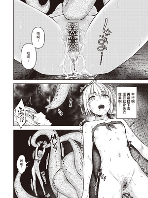 [燵成] まともな女冒険者がエロトラップダンジョンに迷い込んだ話+番外 [中国翻訳][無修正][DL版][亮某无修重嵌]_107