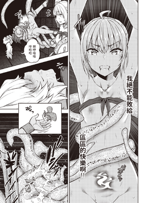 [燵成] まともな女冒険者がエロトラップダンジョンに迷い込んだ話+番外 [中国翻訳][無修正][DL版][亮某无修重嵌]_116