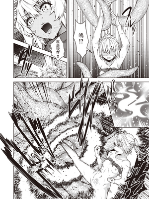 [燵成] まともな女冒険者がエロトラップダンジョンに迷い込んだ話+番外 [中国翻訳][無修正][DL版][亮某无修重嵌]_117