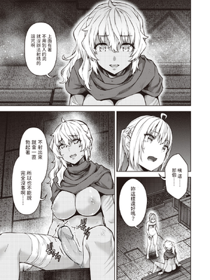 [燵成] まともな女冒険者がエロトラップダンジョンに迷い込んだ話+番外 [中国翻訳][無修正][DL版][亮某无修重嵌]_122