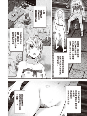 [燵成] まともな女冒険者がエロトラップダンジョンに迷い込んだ話+番外 [中国翻訳][無修正][DL版][亮某无修重嵌]_123