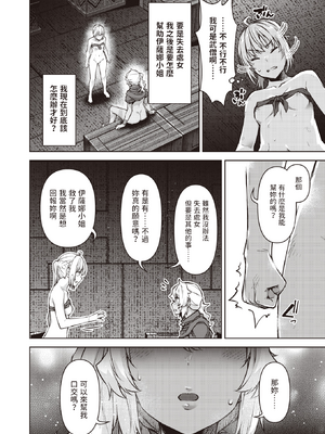 [燵成] まともな女冒険者がエロトラップダンジョンに迷い込んだ話+番外 [中国翻訳][無修正][DL版][亮某无修重嵌]_125