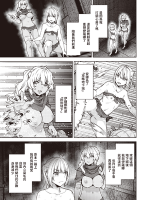 [燵成] まともな女冒険者がエロトラップダンジョンに迷い込んだ話+番外 [中国翻訳][無修正][DL版][亮某无修重嵌]_140