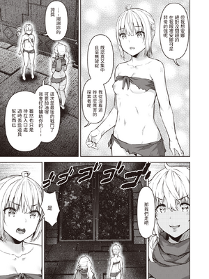 [燵成] まともな女冒険者がエロトラップダンジョンに迷い込んだ話+番外 [中国翻訳][無修正][DL版][亮某无修重嵌]_142